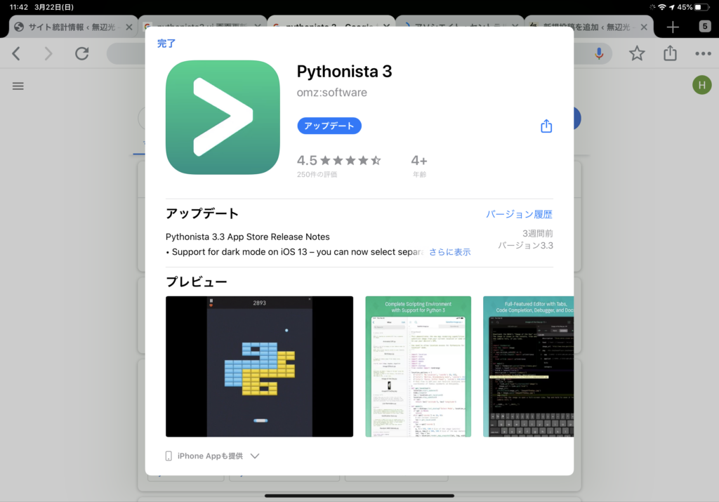 プリズナートレーニング用メトロノームアプリを開発した話